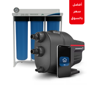 عروض الصيف لحلول المياه في المنزل