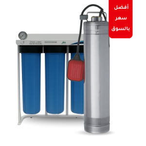 عروض الصيف لحلول المياه في المنزل
