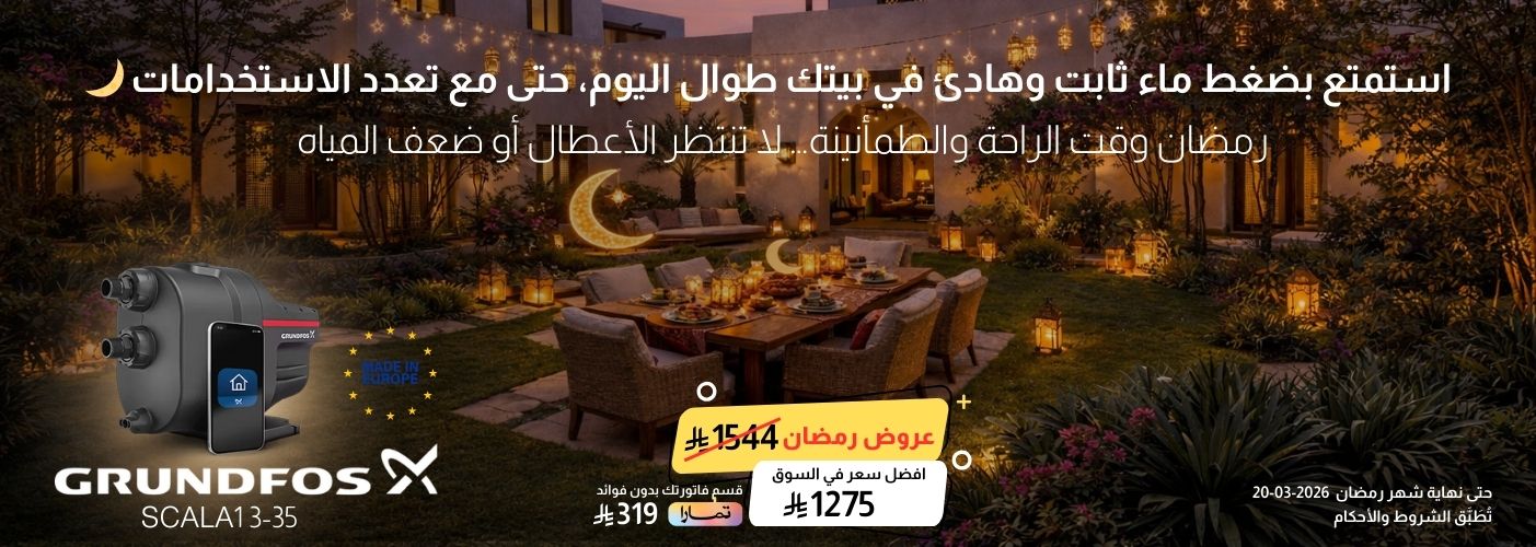 عروض سكالا