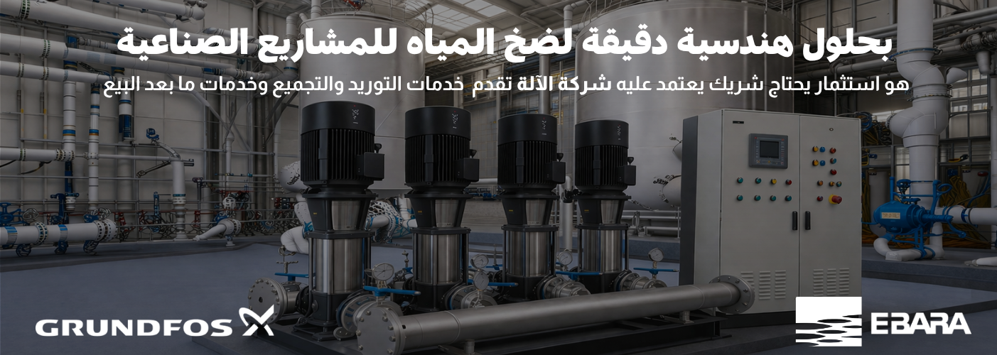 بوستر مياه بوستر مضخات مياه