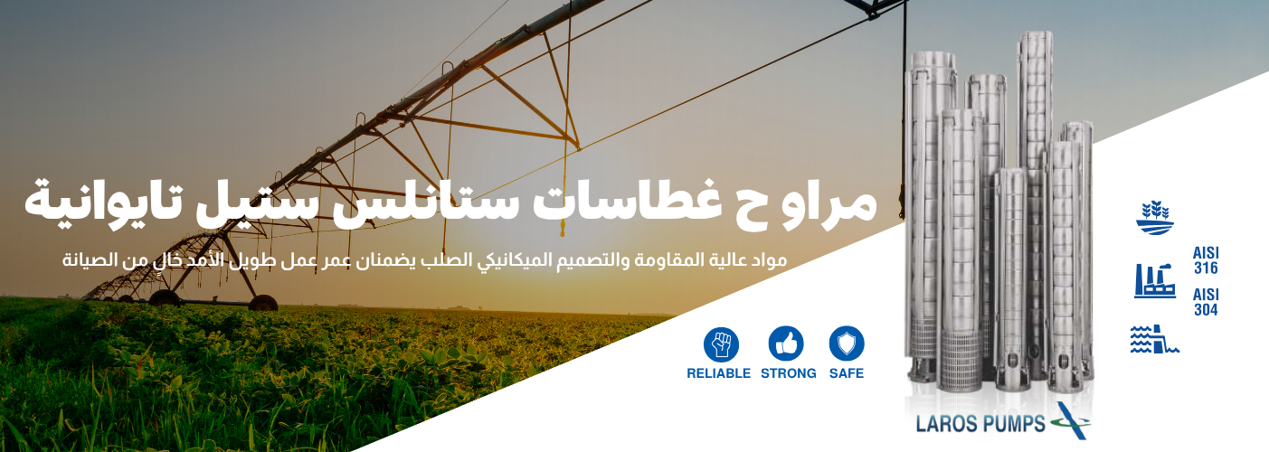 مراوح غاطسة